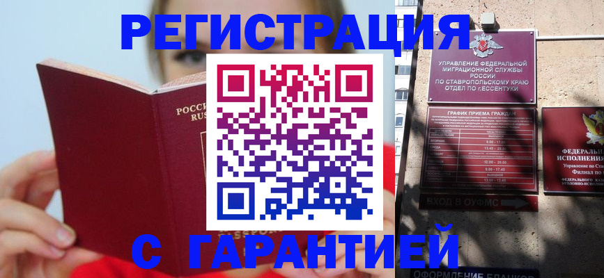 купить прописку в Каспийске